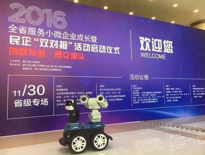 智啟未來 浙江省委書記夏寶龍、省長車俊調研國自智能巡檢機器人，擘畫智能制造新藍圖