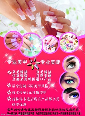 指尖藝術，綻放獨特魅力——專業美甲服務宣傳